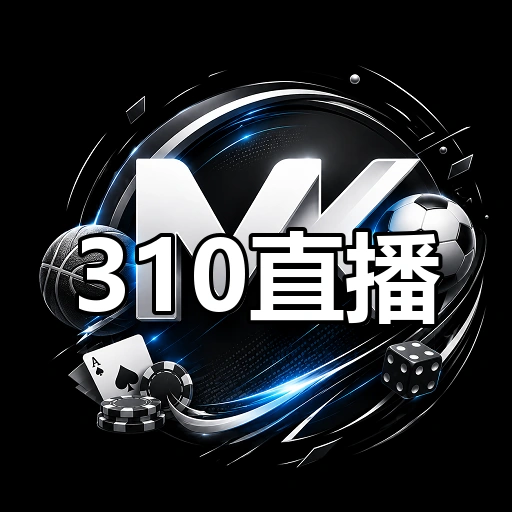 310直播